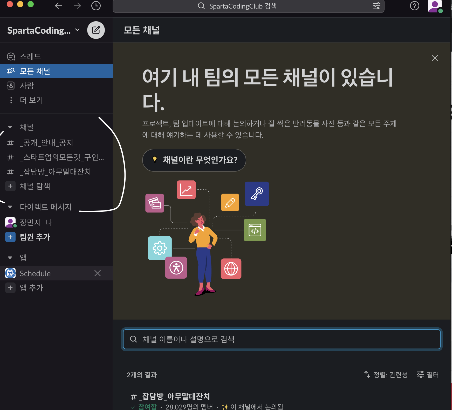 스파르타 즉문즉답